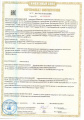 Сертификат на светильники Aquael